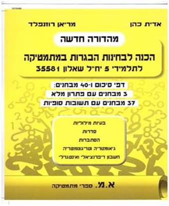 תמונה שמכילה טקסט

התיאור נוצר באופן אוטומטי