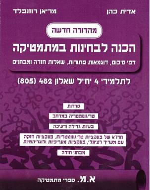 תמונה שמכילה טקסט

התיאור נוצר באופן אוטומטי