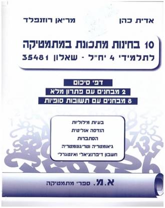 תמונה שמכילה טקסט

התיאור נוצר באופן אוטומטי